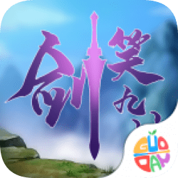 劍笑九州ol