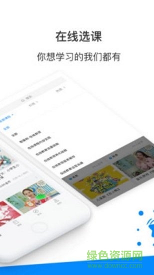 智慧樹(shù)課堂答疑 v1.0.0 安卓版 0
