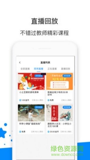 智慧樹(shù)課堂