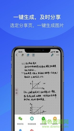 金考拉微課app