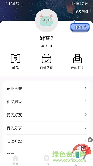 云游山西 v2.8.1 最新版 1