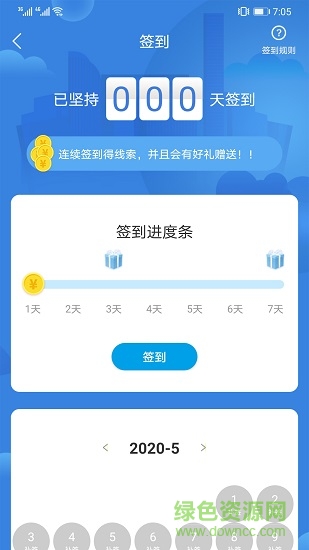 云游山西 v2.8.1 最新版 2