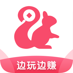 松鼠愛玩
