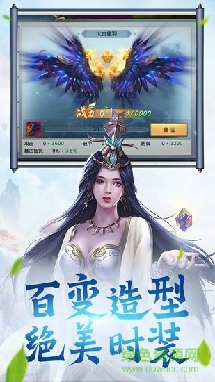 逍遙修真游戲 v3.5.0安卓版 2