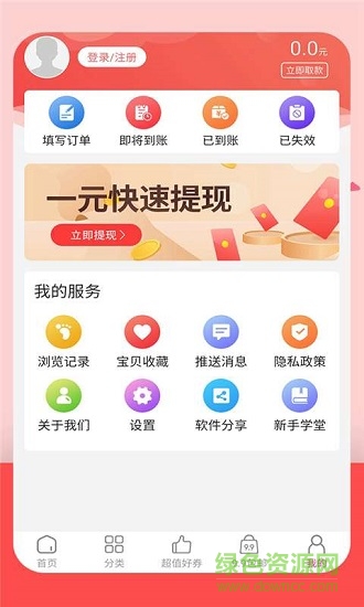 淘粉購 v2.0.2.6 安卓版 3