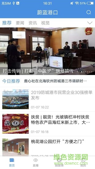蔚藍港口 v1.0.3 安卓版 0