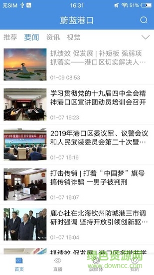 蔚藍港口下載