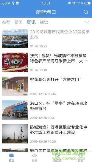 蔚藍港口 v1.0.3 安卓版 2