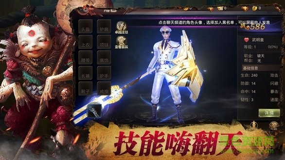 魅影傳說茅山道士 v1.2.1 安卓版 0