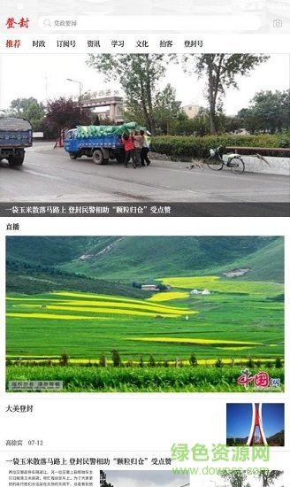 云上登封0