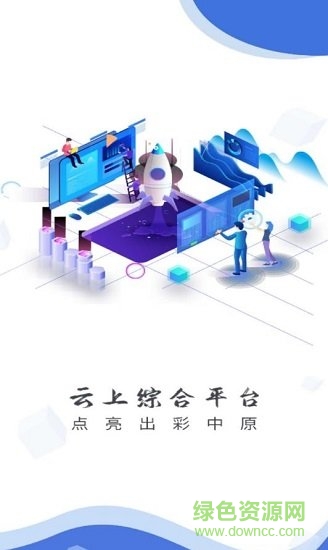 云上登封1