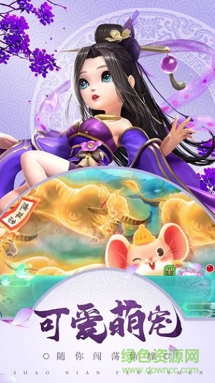 夢幻天竺bt版下載
