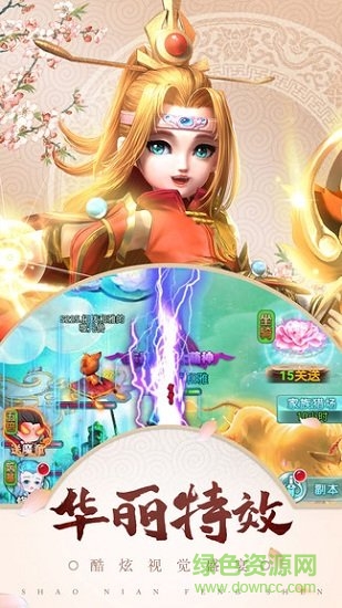 夢幻天竺bt版 v1.0.2 安卓版 0