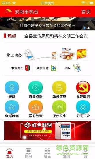 安陽(yáng)手機(jī)臺(tái)