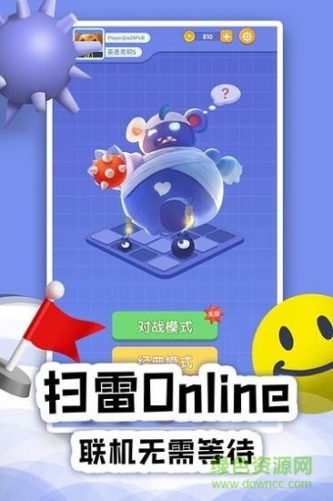 掃雷o(hù)nline v1.0.16 安卓版 1