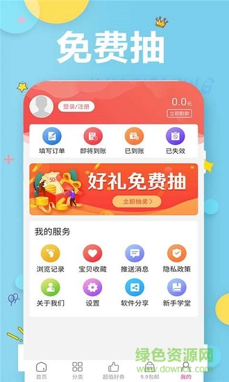 靚機淘交易平臺1
