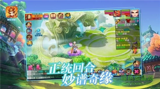 妖靈奇緣 v1.3.103 安卓版 3