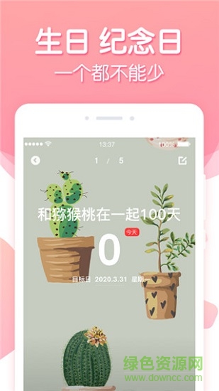 倒數(shù)紀念日下載