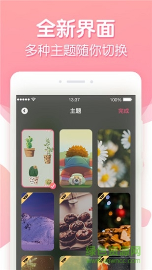 倒數(shù)紀念日 v2.0.8 安卓版 2
