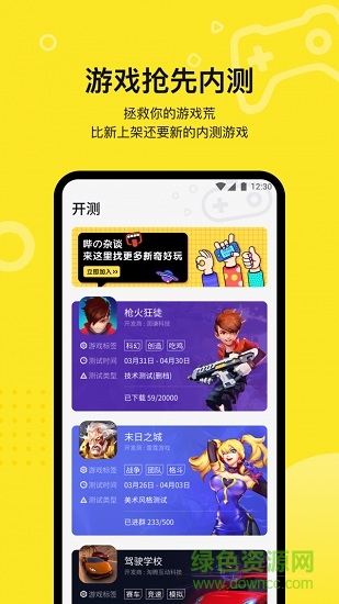 豌豆莢嗶嗶官方