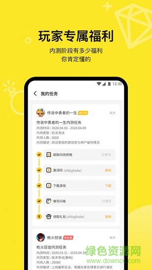 豌豆莢嗶嗶app