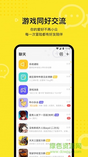 豌豆莢嗶嗶app v1.3.2 安卓版 3