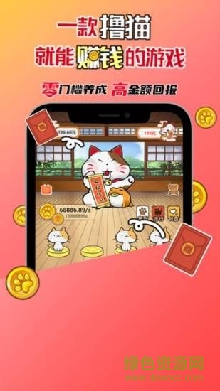 神貓俠侶紅包版 v1.0.71 安卓版 0