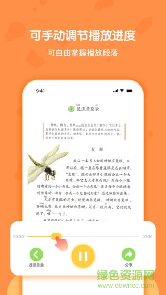 語(yǔ)文三年級(jí)下冊(cè)部編版電子課本