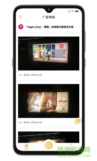 小蜂廣告監(jiān)測 v3.7.10 安卓版 2