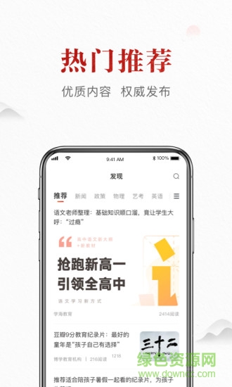 滾學(xué) v1.9.7 安卓版 1