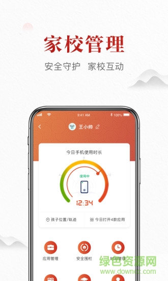 滾學(xué)手機(jī)版