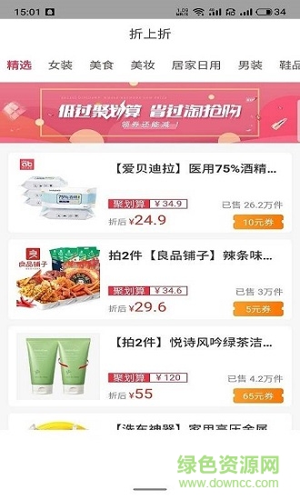 券惠優(yōu)品 v7.1.9 安卓版 3