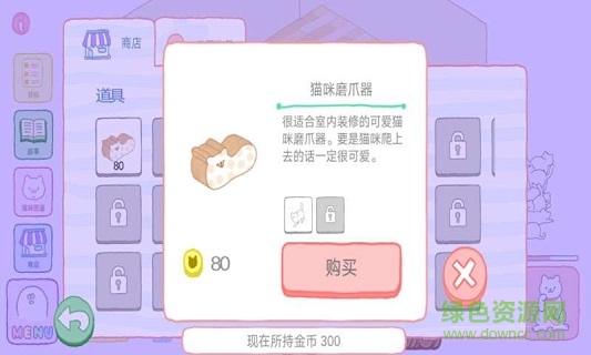 我的貓咪2