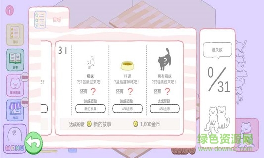 我的貓咪3