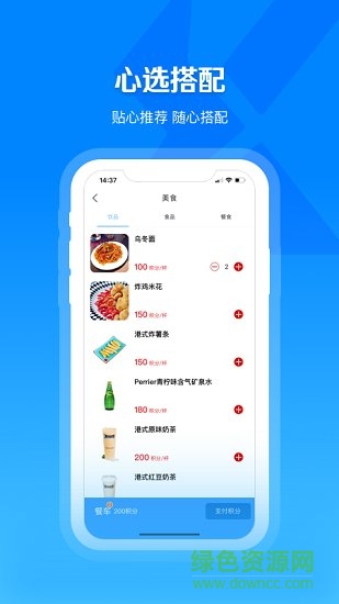 X電競 v2.8.0 安卓版 1