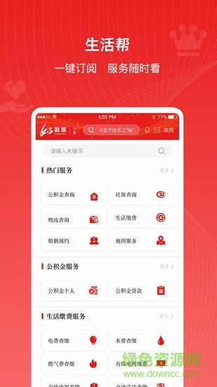 如e融媒app下載 如e融媒