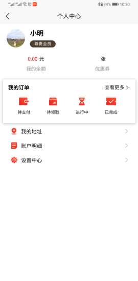 大王跑腿 v1.0.11 安卓版 0