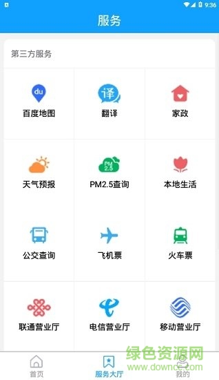 濟(jì)南先行發(fā)布客戶端 v0.0.6 安卓版 0