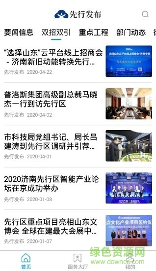 先行發(fā)布下載
