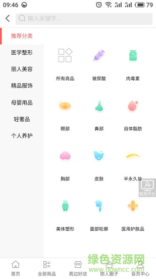 美塞拉app下載
