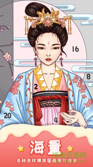 數(shù)字填色二游戲 v1.8.0 安卓版 2