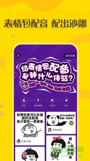 檸檬精 v1.9.0 安卓版 0