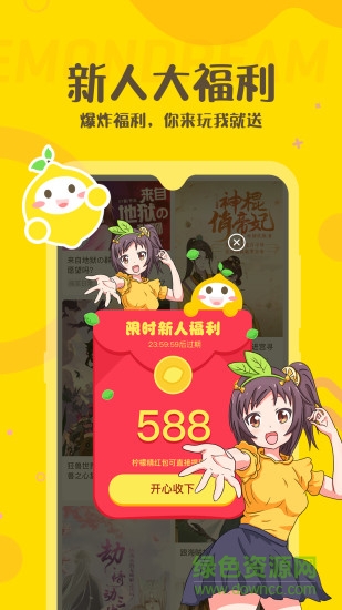 檸檬精下載
