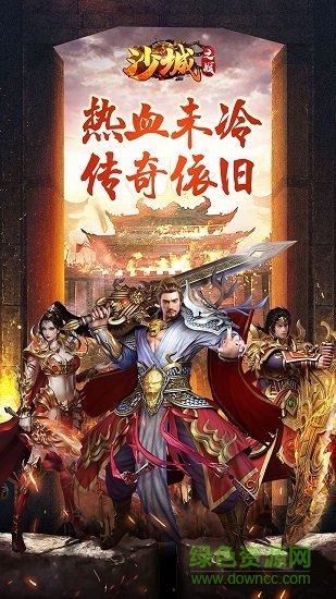 沙城之戰(zhàn)超v版 v1.2.0 安卓變態(tài)版 0