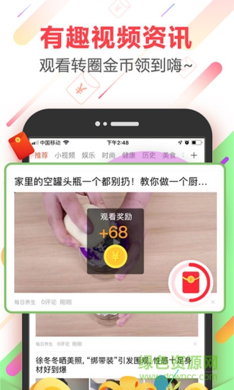 趣點(diǎn)紅包 v1.3.1 安卓版 2