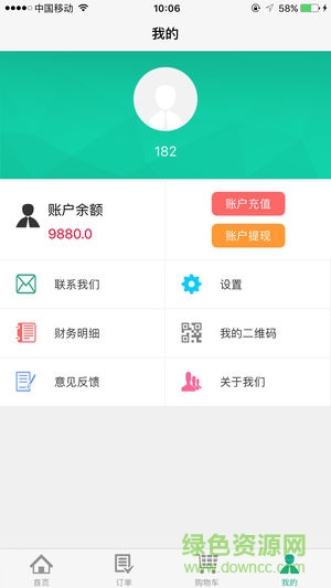 角馬旅行 v3.1.6 安卓版 0