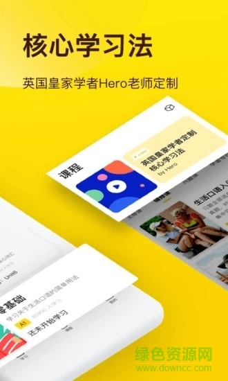 翻轉(zhuǎn)英語 v1.0.0 安卓版 0