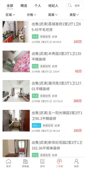 熊貓找房app