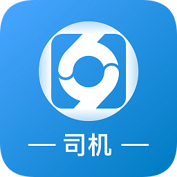 百驛司機