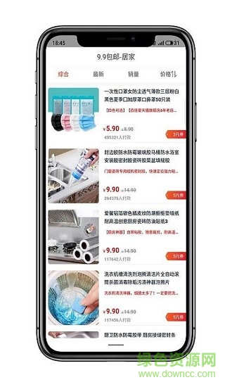 小省羊 v7.9.4 安卓版 3